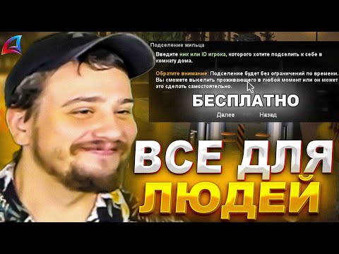 Видео: КАК МАРАС ШАКУР СДЕЛАЛ ШАКУРСК АБСОЛЮТНО БЕСПЛАТНЫМ... (нарезка) | MARAS SHAKUR | GTA SAMP