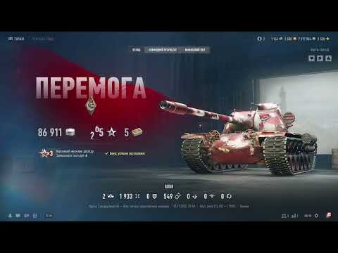 Видео: м\с невгамовні танки🤩🤩🤩wot