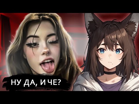 Видео: КИЛЯ СМОТРИТ: СОВРЕМЕННЫЕ ВУМЕН - КРИНЖ ► [VTuber] реакция kindlynx