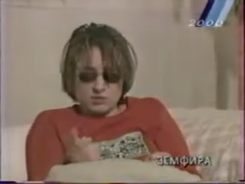 Видео: Земфира - Интервью на канале ТВЦ перед новым , 2000 годом