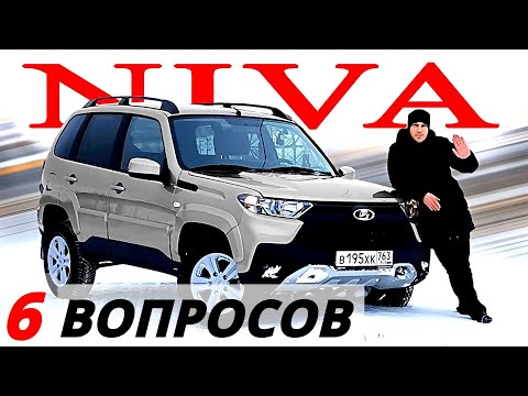 Видео: Откровенная, новая НИВА ТРЕВЕЛ  2021. Все улучшения и ожидания.