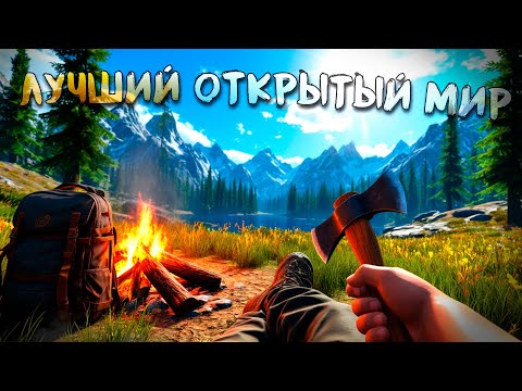 Видео: ТОП 15 Выживалок с Открытым Миром на Пк! Лучшие игры про выживание!