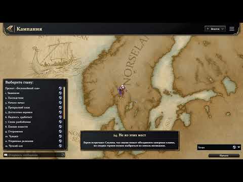 Видео: Age of Mythology: Retold || Макс. Сложность || Прохождение #3