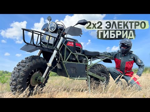 Видео: Впервые в мире! Мото электро гибрид 2х2 Baltmotors Bulldog!