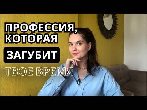 Видео: Худшая онлайн-профессия 2024-2025. Что с ней не так?