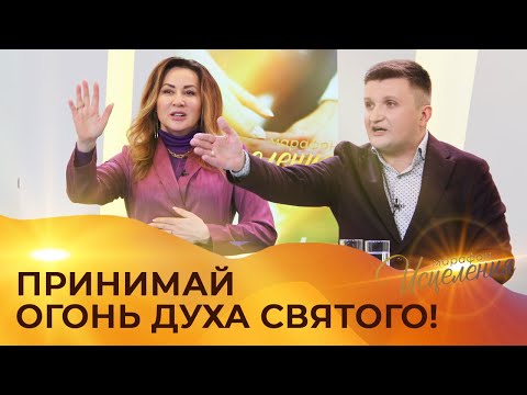 Видео: МОЛИТВА ПРОТИВ БОЛЕЗНЕЙ. Марафон Исцеления