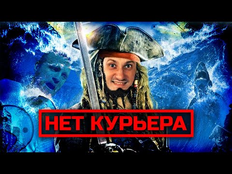 Видео: СОЛО ИГРАЕТ В ПИРАТОВ! [Дред, Нексус, Solo, Флай и Лост]