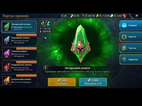 Видео: Відкриття уламків під черепашку Леонардо