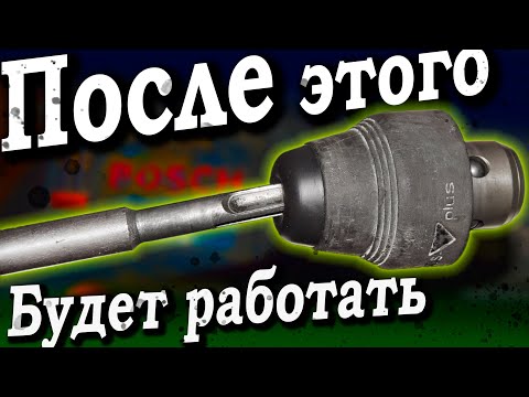 Видео: Вылетает бур из перфоратора, ремонт патрона перфоратора! ✔ Не держит патрон перфоратора.