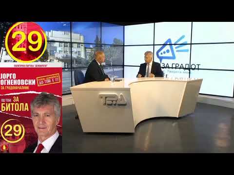 Видео: ЗОШТО ТРЕБА ГЛАСАЧИТЕ ДА ГЛАСААТ ЗА ЈОРГО ОГНЕНОВСКИ ЗА ГРАДОНАЧАЛНИК НА ОПШТИНА БИТОЛА
