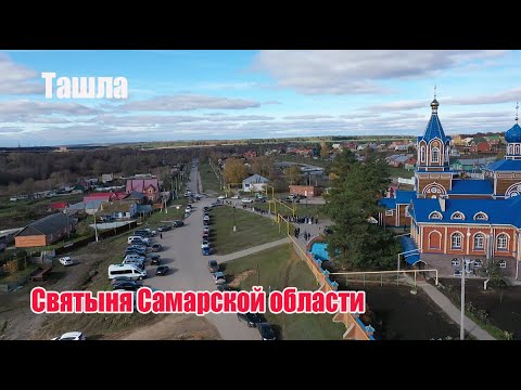 Видео: Святыня Самарской области.  Автопутешествие по РОДНОМУ КРАЮ.  СВЯТОЙ ИСТОЧНИК.