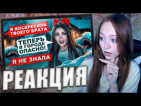 Видео: Елена Райтман - СТРАШНАЯ ПЕРЕПИСКА | ТЁМНОЕ РОЖДЕСТВО 3 Часть [РЕАКЦИЯ]