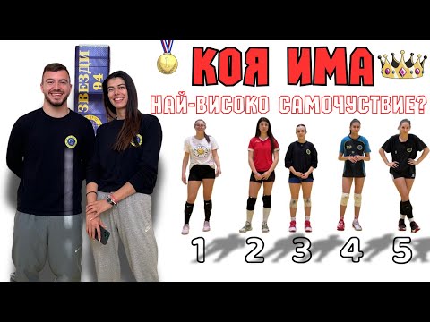 Видео: 5 СПОРТИСТКИ СЕ РЕЙТВАТ | ВЕЧЕ НЕ СМЕ ОТБОР