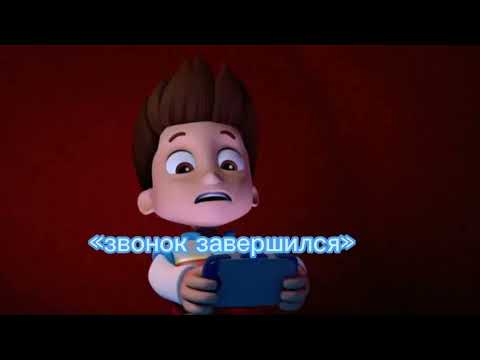 Видео: Комикс Щенячий Патруль 2сезон 5 серия «возвращение в команду щп и начинающие проблемы»