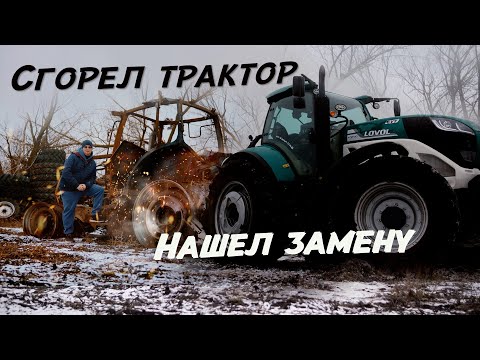 Видео: Сгорела Valtra T 234! Обзор  трактора  Lovol Р7240 и плугa Long Feng .