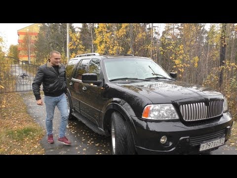 Видео: Lincoln Navigator 5.4. Что это.