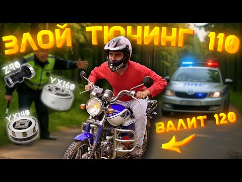 Видео: Z40, сцепление YX140 и портинг ГБЦ - ТЮНИНГ, который РЕАЛЬНО РАБОТАЕТ!  Альфа 110 - секрет скорости!