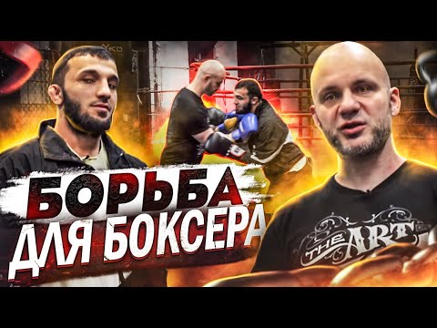 Видео: КАК БОРОТЬСЯ БОКСЁРУ.