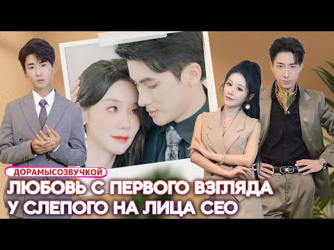 Видео: pусская|Мастер боевых искусств становится телохранителем CEO 💥– Того самого мужчины из той ночи! 😳💍