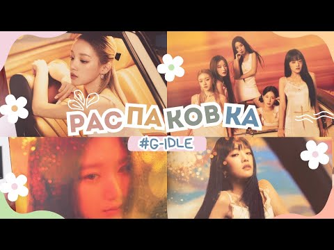Видео: Распаковка альбома Heat (Blaze/Flare ver.) #unboxingalbum