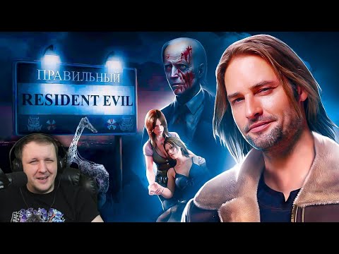 Видео: Правильный Пересказ Resident Evil 6 | Реакция Бес
