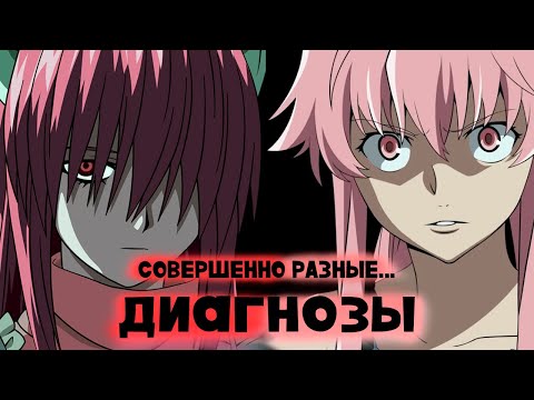 Видео: Маньяки и психопаты на примере аниме