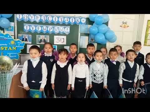 Видео: «Тәуелсіздік-тұғырым»  тәрбие сағаты.
