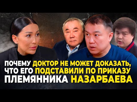 Видео: Взятка в 200 тысяч. Подстава от Ербола Назарбаева? И почему египетский аспирин лучше казахстанского?