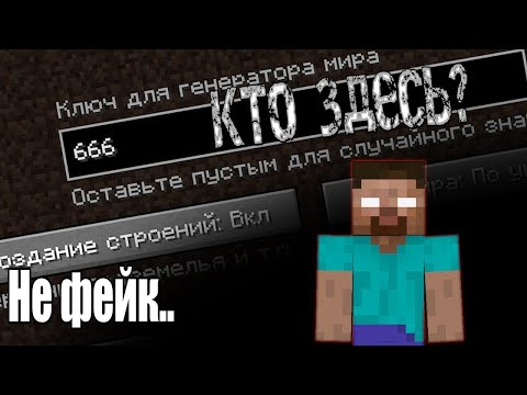 Видео: В ЭТОМ МИРЕ КТО ТО ЛОМАЕТ БЛОКИ, СИД 666 В MINECRAFT