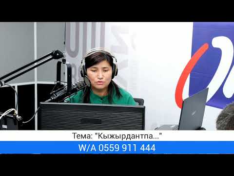 Видео: "Эсиңдеби?" уктуруусу. Тема: "Кыжырдантпа"