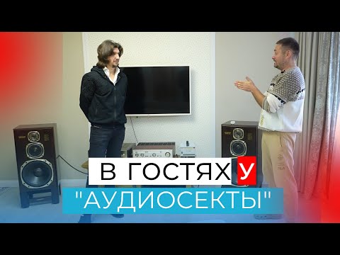 Видео: Как сделать крутое стерео дома? Почему кабели звучат? Где психиатрия а где действительно играет?