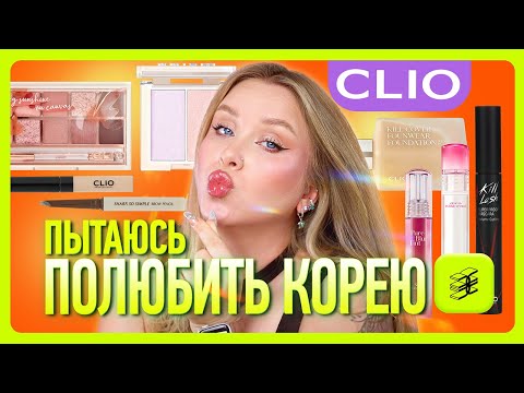 Видео: БОЛЬШОЙ ОБЗОР CLIO