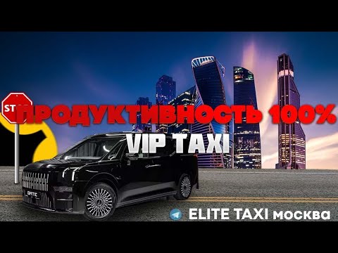 Видео: три шереметьево за сменуЧетверг e#таксую на mercedes#elite taxi#яндекс такси#elite#vip#yandextaxi
