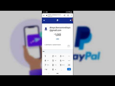 Видео: PayPal як переказати гроші | особливості переказу в системі пейпал в умовах воєнного стану