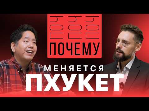 Видео: Пхукет - новое МОНАКО! Основатель Boat Pattana Group про Будущее Острова и Новую Эру Туризма