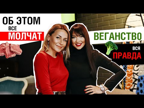Видео: Полина Логунова: как я стала веганом. Молочница, запоры, прыщи, лишний вес - откровенно о важном.