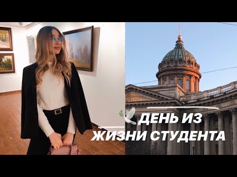 Видео: ДЕНЬ ИЗ ЖИЗНИ СТУДЕНТА/ общага, карантин, повседневная жизнь