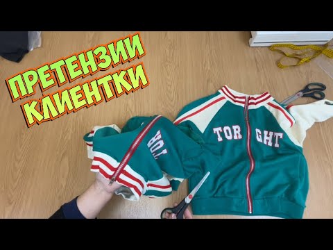 Видео: ЧТО несут в АТЕЛЬЕ _косяки производителя.
