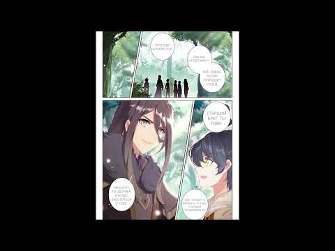 Видео: Сын света / 110 - 113 Глава / Озвучка манги