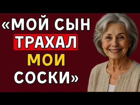 Видео: Я помогал сыну собирать вещи — и вдруг он прошептал что то, что меня потрясло!