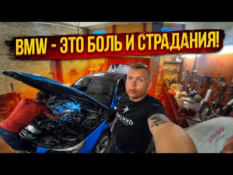 Видео: Говорили мне КУПИ Машину а Я Купил BMW E60 535D