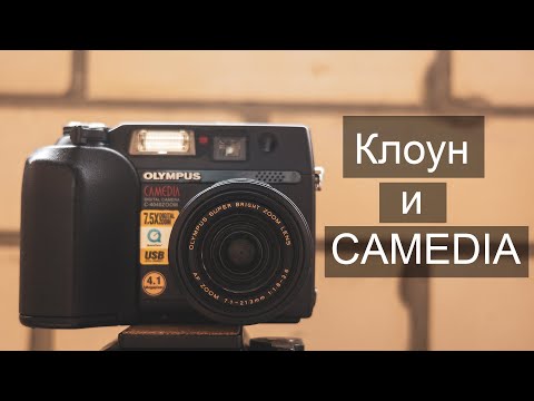 Видео: Купил Olympus Camedia C-4040 Zoom из 2001 года