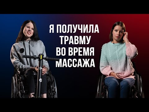 Видео: 11 неловких вопросов людям с инвалидностью | Секреты