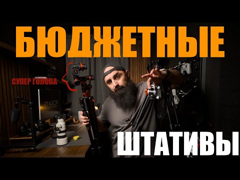 Видео: Бюджетный штатив и невероятная фото голова K&F CONCEPT GD3W