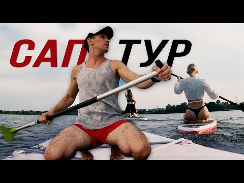 Видео: Сплав на SUP-бордах на Блакитних озерах. Зустрічь заката на SUP-дошках