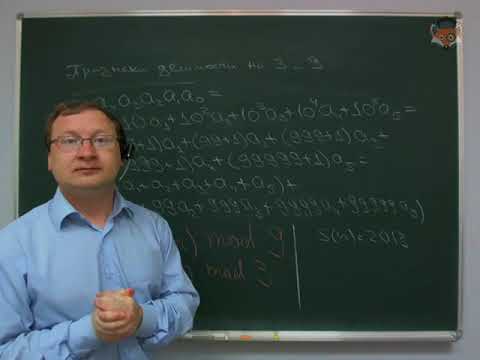 Видео: 02. Сравнение по модулю