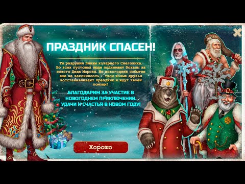 Видео: Day R ► Злой Снеговик был повержен!