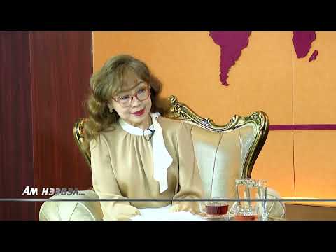 Видео: Ам нээвэл Гавж Д.Нямсамбуу 1-р хэсэг