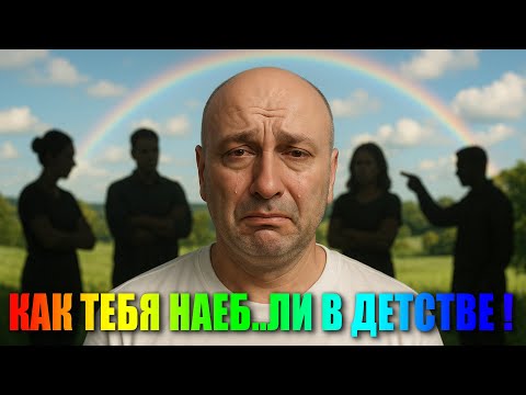 Видео: Правила жизни, о которых тебе никто не скажет и не научит