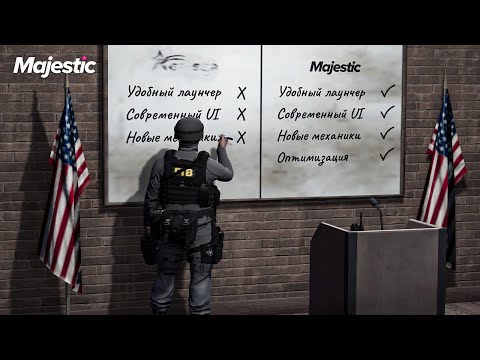 Видео: НА ШАГ ВПЕРЕДИ В ГТА 5 РП | MAJESTIC GTA 5 RP